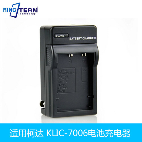 KLIC-7006充电器适用柯达M577 M30 M552 M583 FE-5020