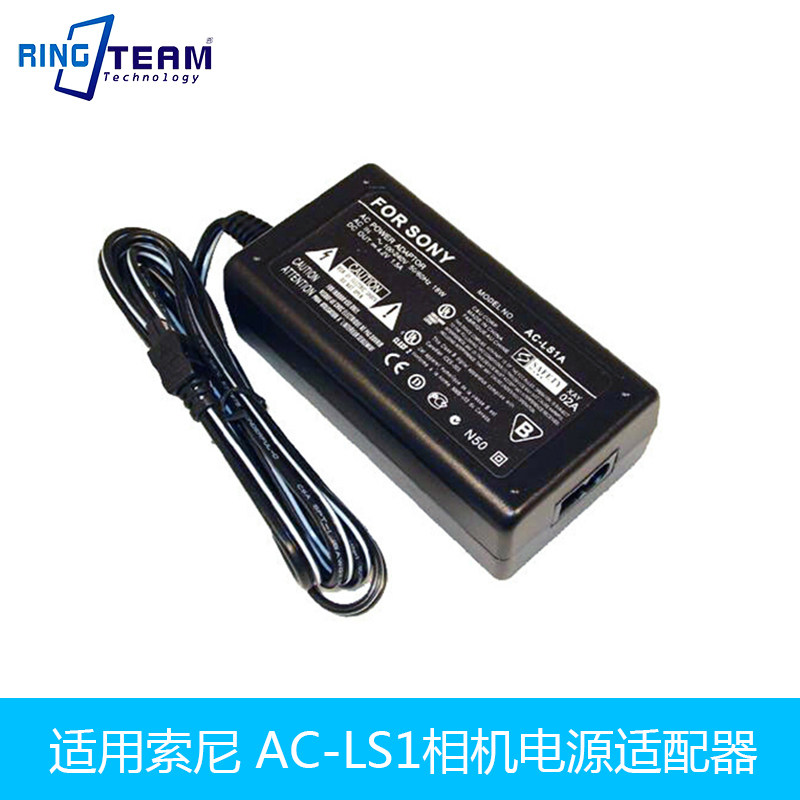 适用索尼AC-LS1A 4.2V 数码电池相机电源适配器
