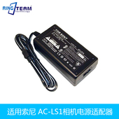 数码 4.2V 电池相机电源适配器 LS1A 适用索尼AC