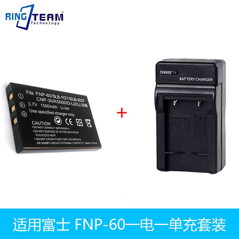 适用欧达NP60 NP120锂电池充电器欧达德浦微米摄相机专用座充-封面