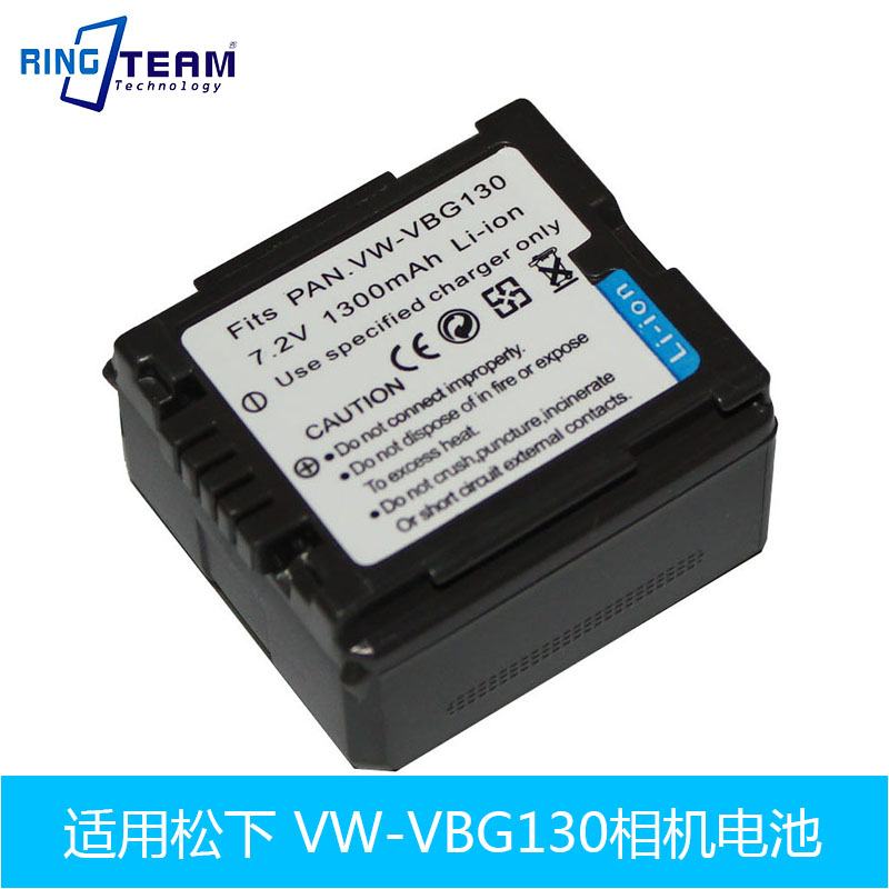 适用松下 VW-VBG130 电池 HDC-SD9 h80 h60 h48 TM700 HS700