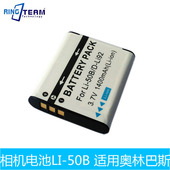 50B LI50BA LI50B 50BA LI50BB 适用奥林巴斯照相机锂电池LI