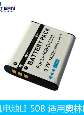 适用奥林巴斯LI-50B XZ1 SP720 SP810 SZ14 SZ20 SZ31电池