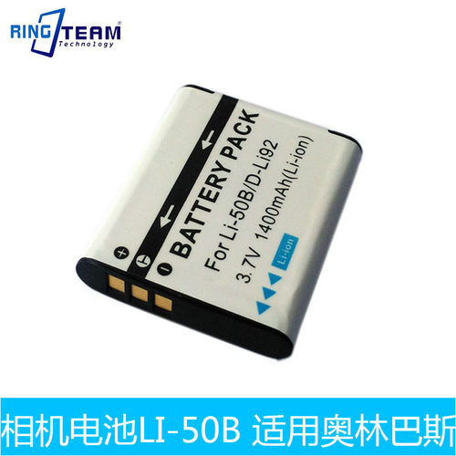 适用奥林巴斯照相机锂电池LI-50B LI50B LI-50BA LI50BA LI50BB