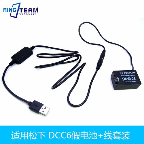 8.7VUSB+DCC6适用于松下FZ40K FZ45K FZ47K FZ48K FZ60 FZ62 FZ70