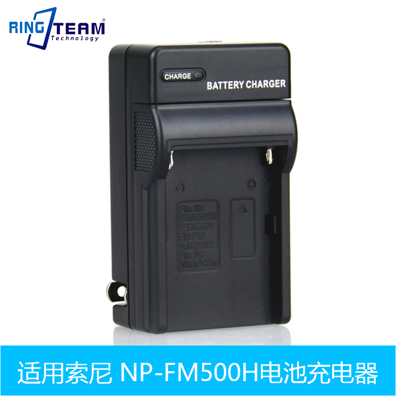 NP-FM500H充电器适用 索尼 a550 a57 a77 a99 a65 a900 a580