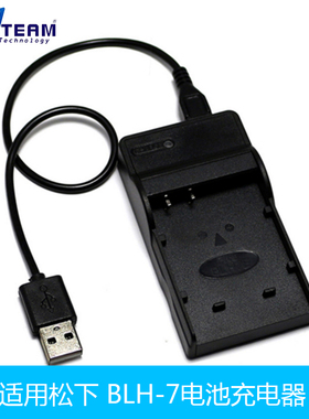 适用松下DMW-BLH7 BLH7E DMC-GF8X GF8GK微单相机电池USB充电器