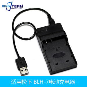 适用松下DMW-BLH7 BLH7E DMC-GF8X GF8GK微单相机电池USB充电器