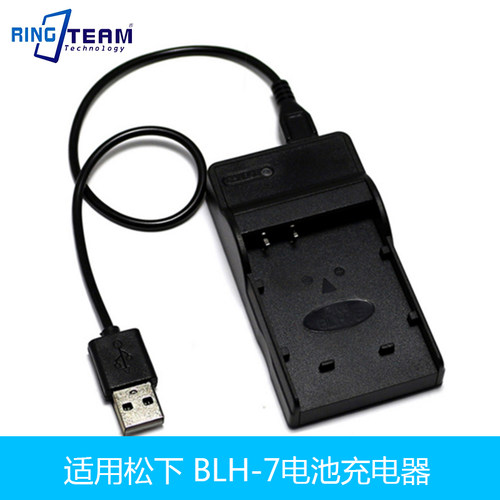 适用松下DMW-BLH7 BLH7E DMC-GF8X GF8GK微单相机电池USB充电器