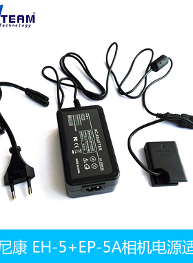 适用尼康D3200 D3300 D5300 D5200 D5500 DF电源适配器EH-5+EP-5A