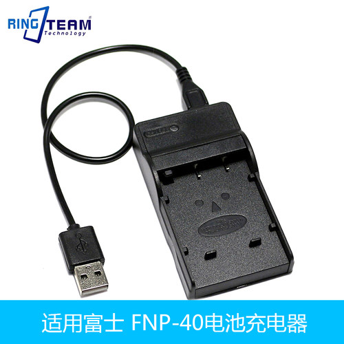 适用富士NP40 NP-40 FNP40 数码照相机锂电池USB充电器