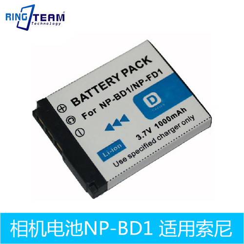 适用于索尼TX1 T2 T70 T77 T90 T200 T700 T900电池NP-BD1 FD1