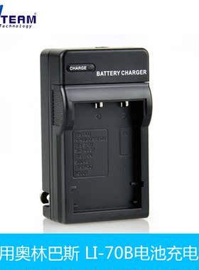适用奥林巴斯LI-70B充电器D-710 VG160 5040 4020 4040 D700 D705
