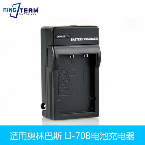 适用奥林巴斯LI-70B充电器D-710 VG160 5040 4020 4040 D700 D705