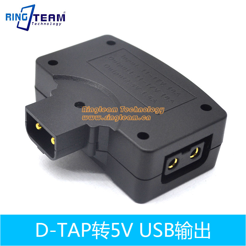 D-TAP转5V USB输出 摄像机电池B型口V口供电系统适用苹果安卓手机