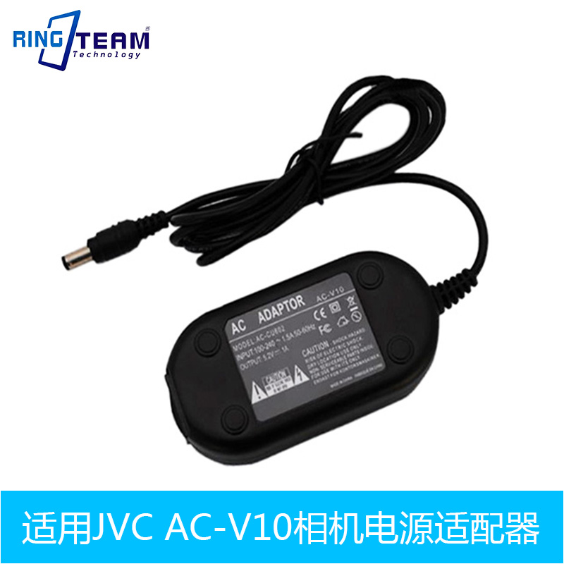 适用于JVC摄像机适配器GZHM50 HM445 EX355充电器AC-V10M直充