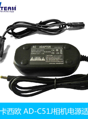 AD-C51J适配器适用卡西欧EX-S20PW EXS20PW S500 EXS500 EXZ750