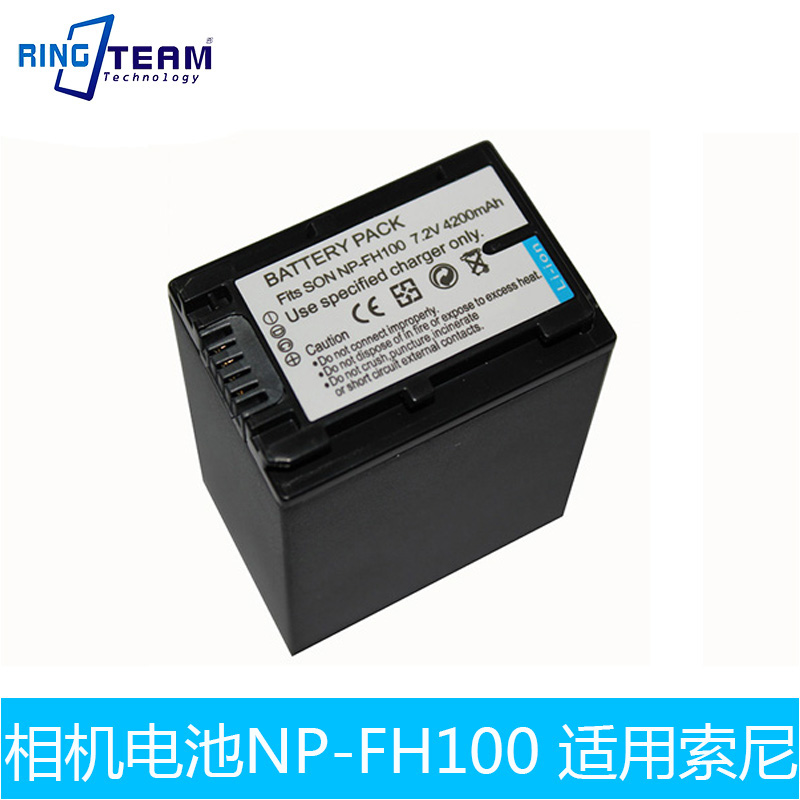 NPFH100适用索尼DCR-HC5E DCR-HC7E DCR-HC9E DCR-HC16F DCR-HC17