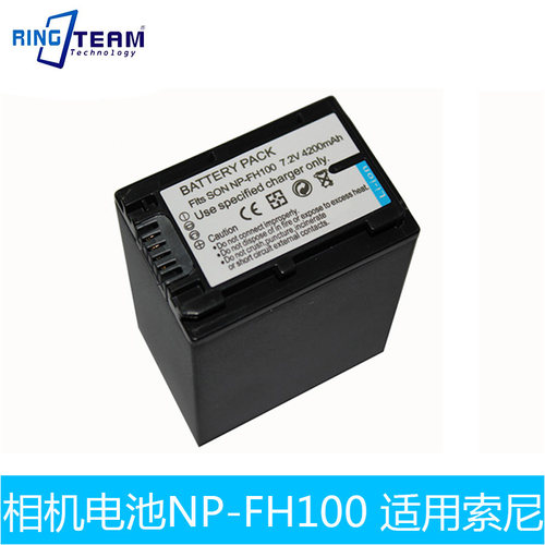 NP-FH100适用索尼DCR-DVD708E DCR-DVD710E DCR-DVD803F