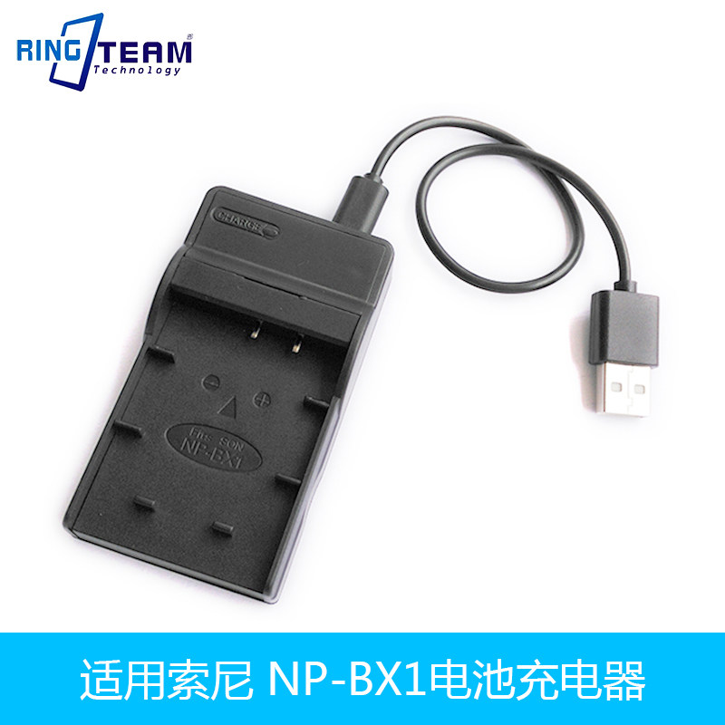 适用索尼NP-BX1 RX100M3 RX1 HX300 HDR-CX240E AS15 USB充电器