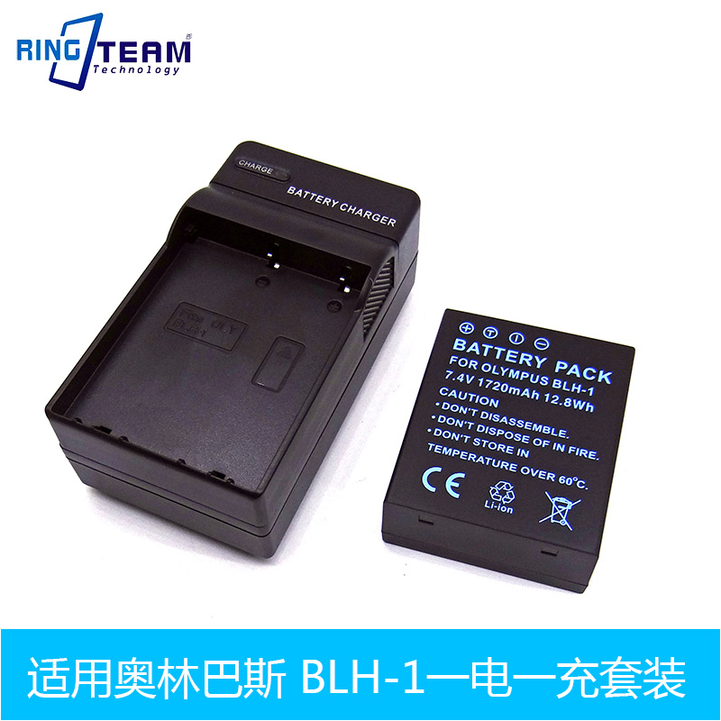 BLH-1适用奥林巴斯EM1 MARK II 相机电池 BLH1充电器套装座充