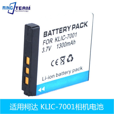 适用柯达 M893 M1063 M1073 M340 M341 M320 M1013 电池KLIC-7001
