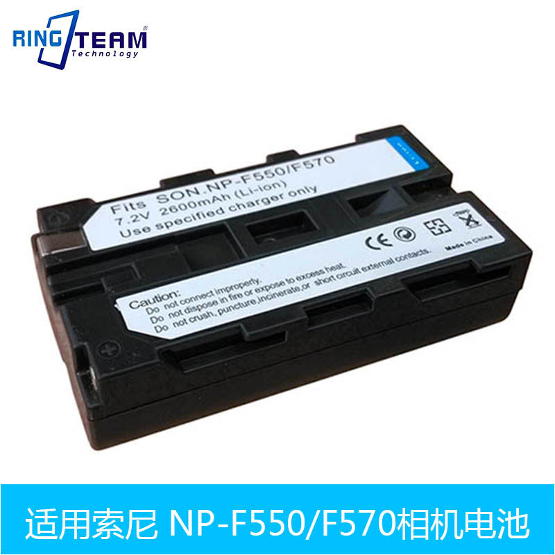 适用斯丹德NP-F550锂电池 F530 NP-F570摄影补光灯