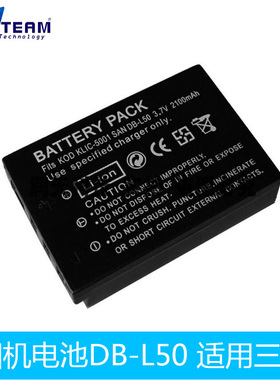 KLIC-5001 DB-L50相机电池DX7590DX6490 P850 Z760 P712 TH2