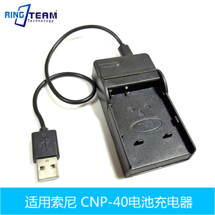 CNP40数码 适用索尼800E CNP 相机电池USB移动电源充电器 600E