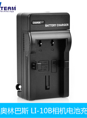 适用 奥林巴斯LI-10B/12B相机充电器 U1000 C-7000 D-590 X-1