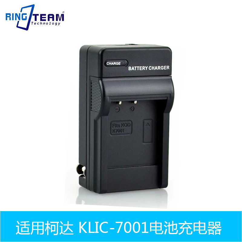 适用 柯达 M853 M863 M893 M893IS KLIC-7001 相机充电器