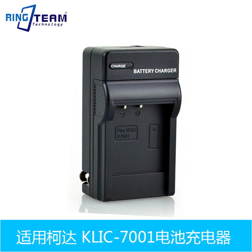 适用柯达 V610 V705 V550 V570 M753 M763相机充电器 KLIC-7001