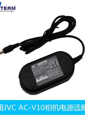 AC-V10适用JVC GZ-HM50R HM50RUS HM50U HM650 HM650BEU相机