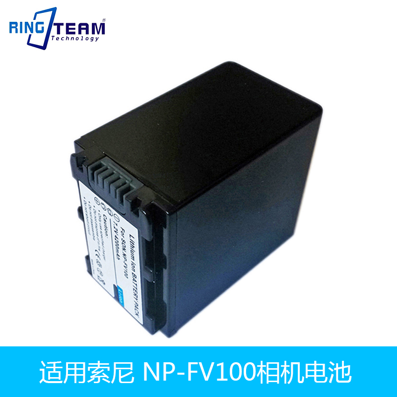 适用索尼NP-FV100摄像机电池CX700E PJ50E 260E VG10 FV70 FV50