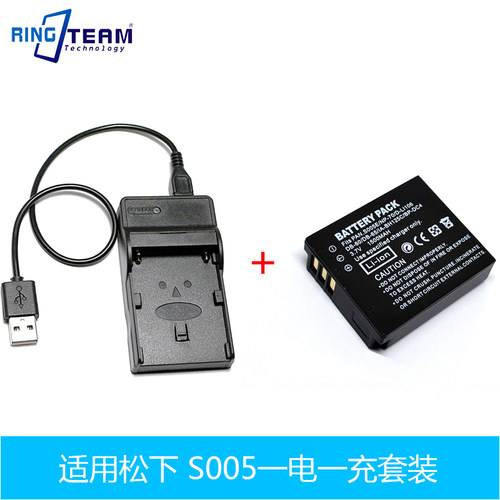 S005E电池适用松下LX2 LX3 FX8 FX9相机DB-65理光DB65 gr II gr2