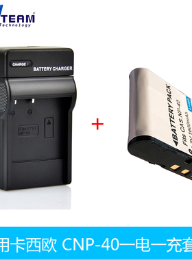 数码相机电池 摄像电池 CNP-40 CAS.NP-40 CANP-40套餐