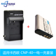 CNP 摄像电池 CAS.NP 40套餐 数码 CANP 相机电池