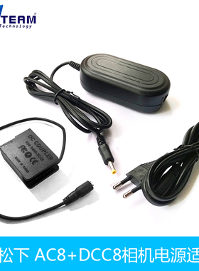 适用松下DMC-GH2 DMC-G5 G6 FZ200 BLC12电池适配器DMW-DCC8GK