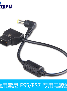 适用索尼SONY FS7/FS5 松下AU-EVA1摄影机外接供电12V电源线B型口