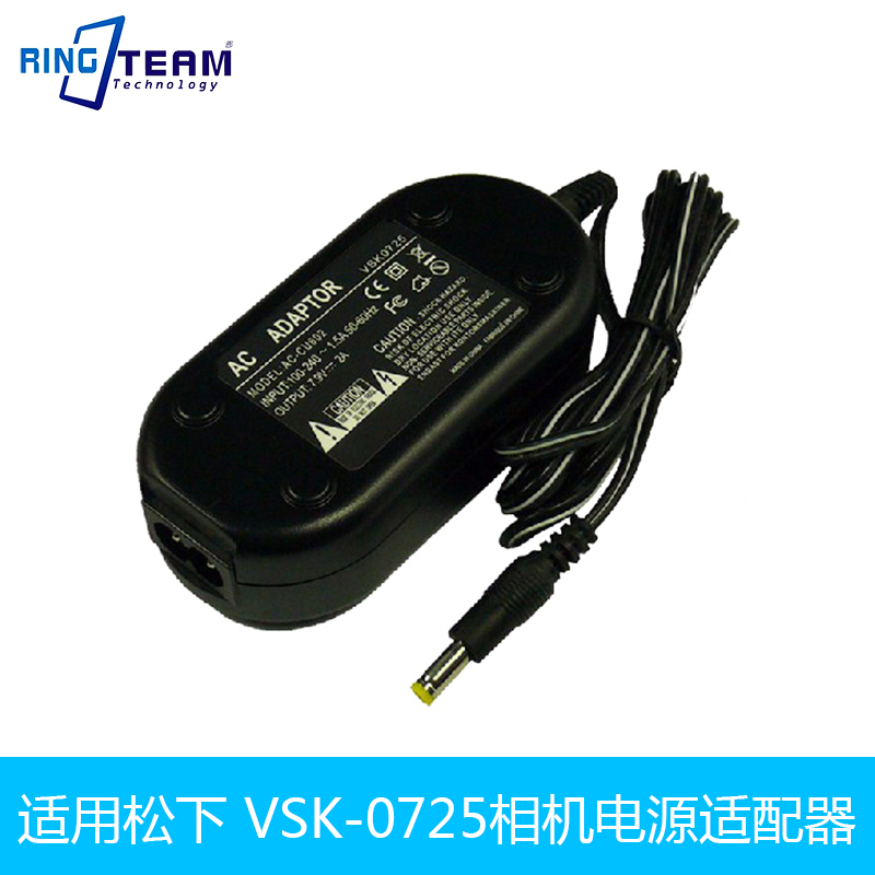适用松下HDC-SD1 HDC-SD3 HDC-SD7 HDC-SD9交流电源适配器VSK0725