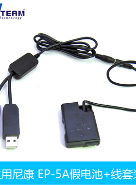 双头USB+EP-5A适用于尼康P7700P7100P700 D5500D530 D5200D5100等