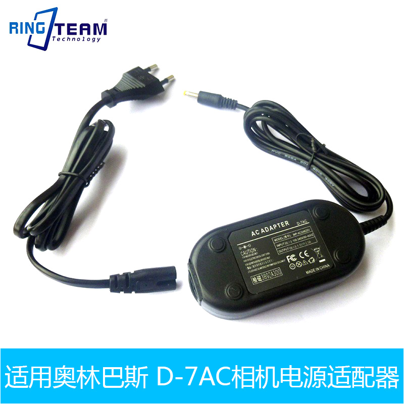 D-7AC适配器适用奥林巴斯C-765 C-770 FE-150 FE-200 FE-220相机