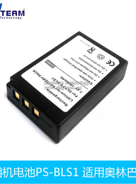 适用奥林巴斯EPM1 EP1 EP2 EP3 E-PL1 EPL2 EPL3 BLS5 BLS1电池