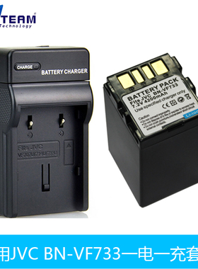 适用JVC VF707U VF714U BN-VF733U V707摄像机电池 +充电器VF733
