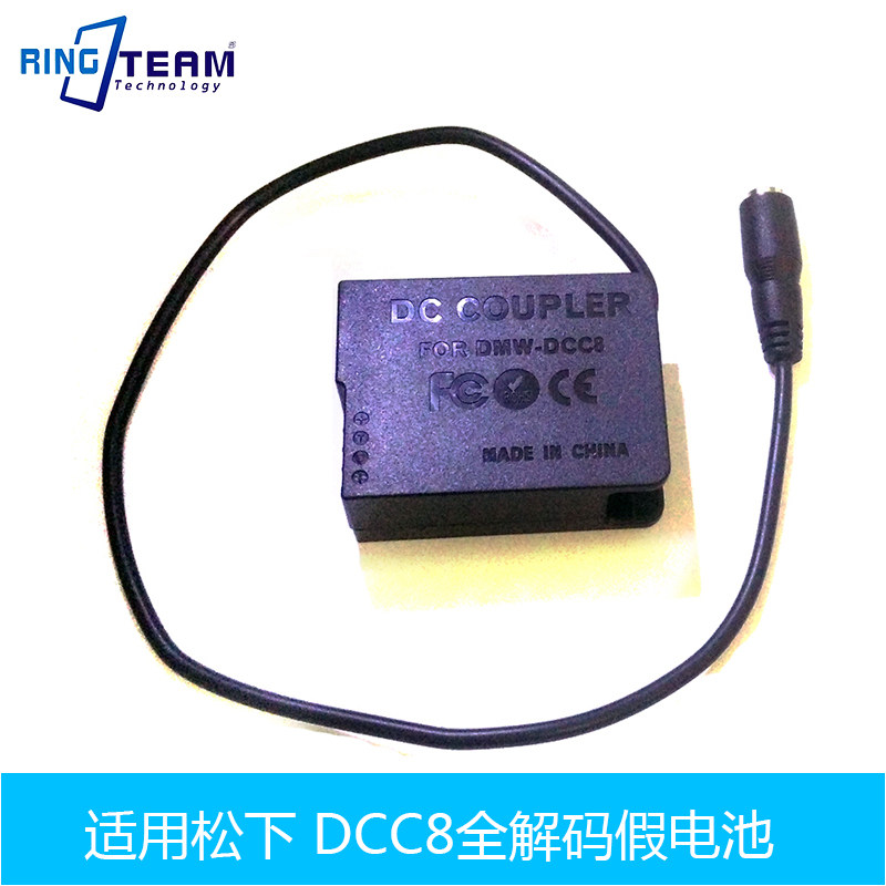 解码适用松下相机DMC-FZ200 FZ1000 G5 G6 G7 GH2 BLC12外挂假电