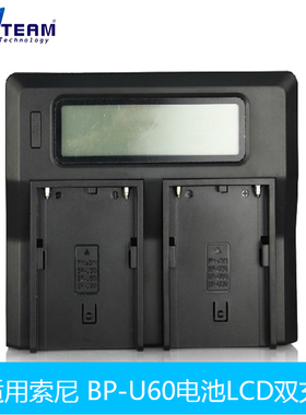 适用索尼BP-U30 U60 U90电池座充EX260 EX280 FS7双充LCD充电器