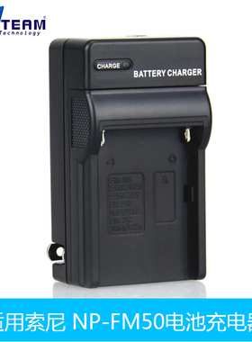 适用索尼DSLR-A100 DSC-R1 CCD-TRV740 FM50 NP-FM55H充电器