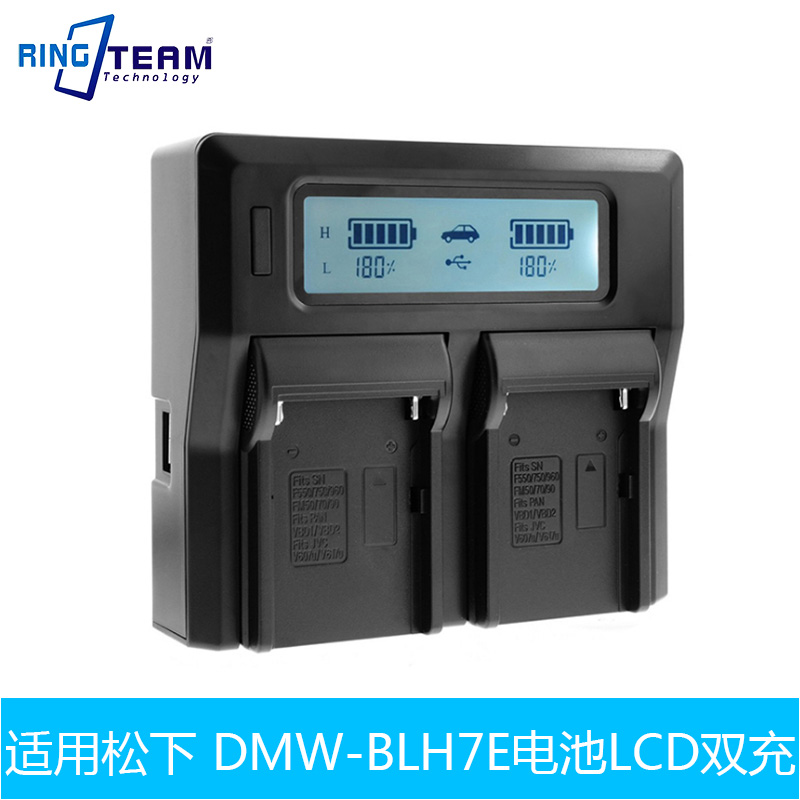 适用松下DMW-BLH7E电池LCD双充 BLE9E BLG10 GF3 GF5 GF8 GM1