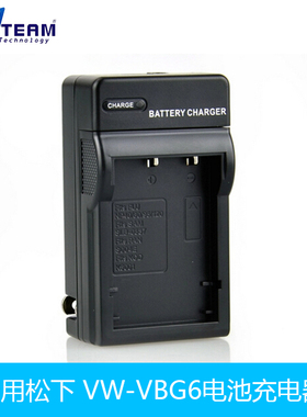 AG-AC130MC AC160 HPX250 HDC-MDH1GK适用松下VW-VBG6充电器