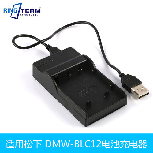 适用松下blc12g7相机电池充电器